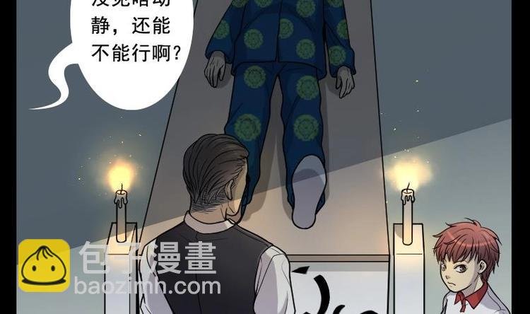 第15话 地老鼠 3