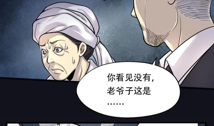 第15话 地老鼠 3