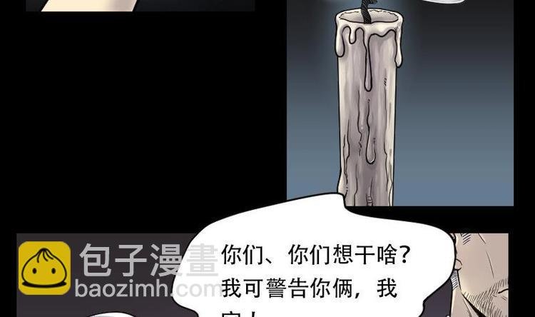 第15话 地老鼠 3
