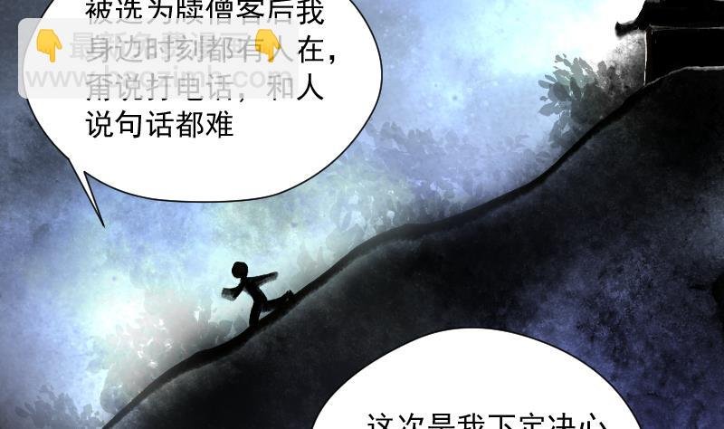 第150话 赤面鬼影 1