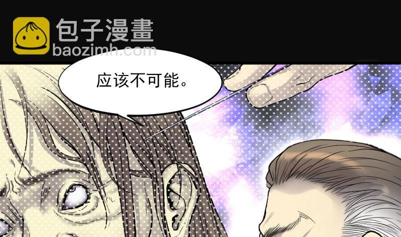 第151话 赤面鬼影 2