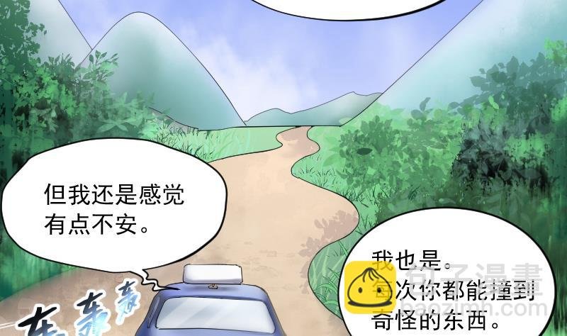 第151话 赤面鬼影 2