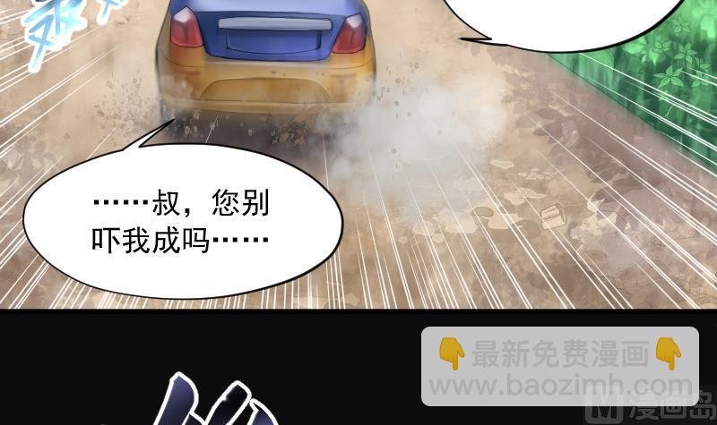 第151话 赤面鬼影 2
