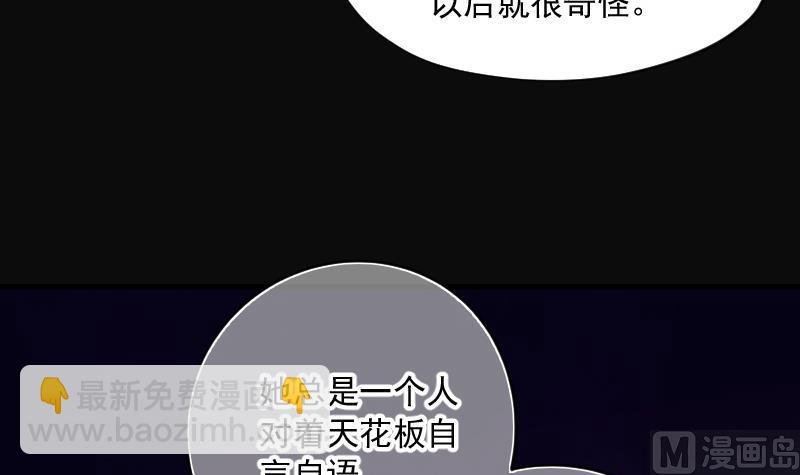 第151话 赤面鬼影 2