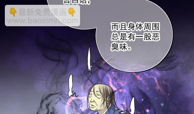第151话 赤面鬼影 2
