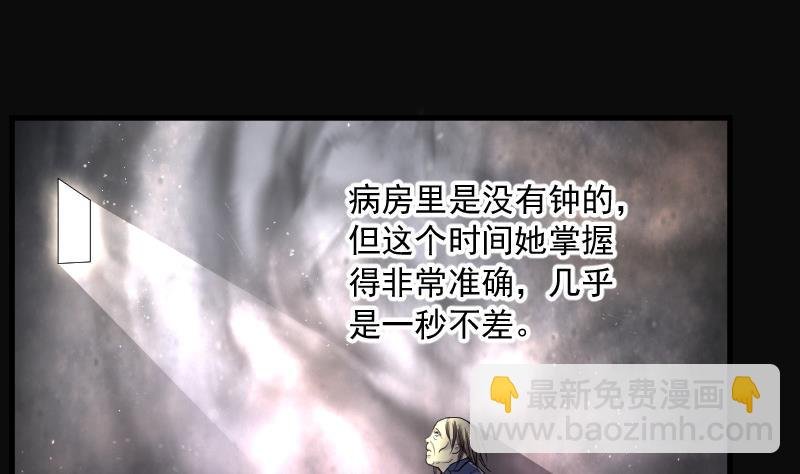第151话 赤面鬼影 2