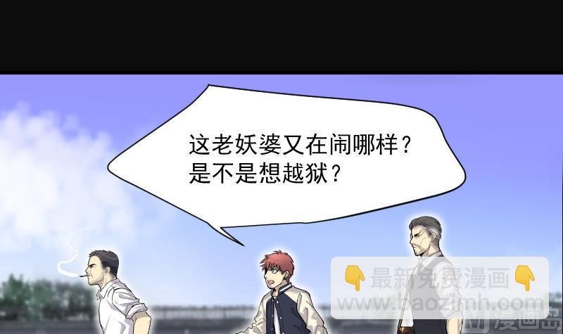 第151话 赤面鬼影 2