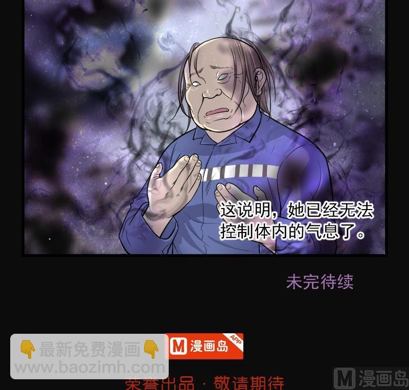 第151话 赤面鬼影 2