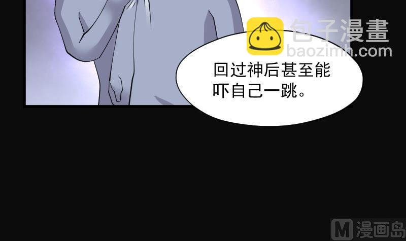 第152话 赤面鬼影 3