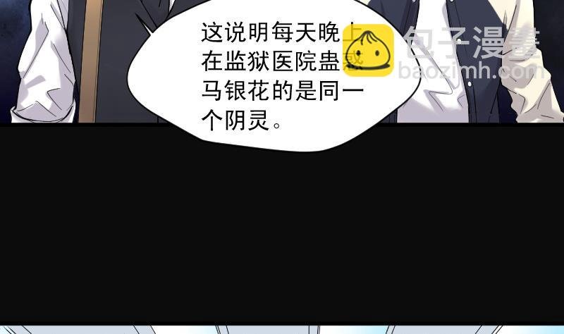 第152话 赤面鬼影 3