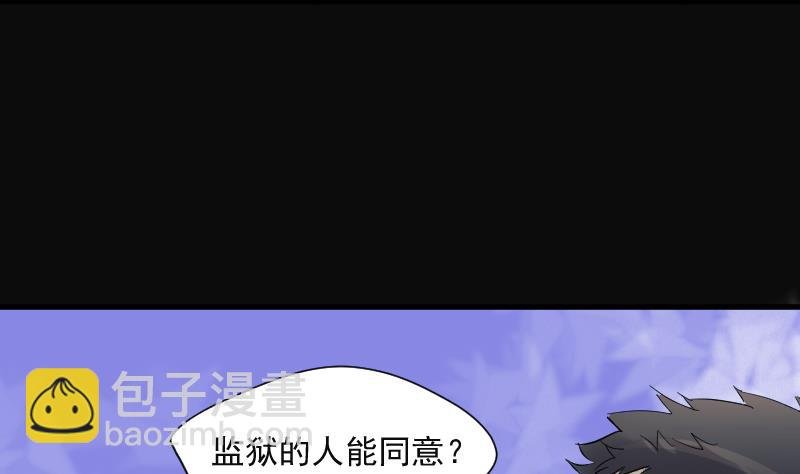 第153话 赤面鬼影 4