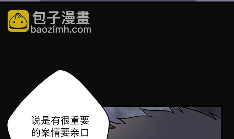 第153话 赤面鬼影 4