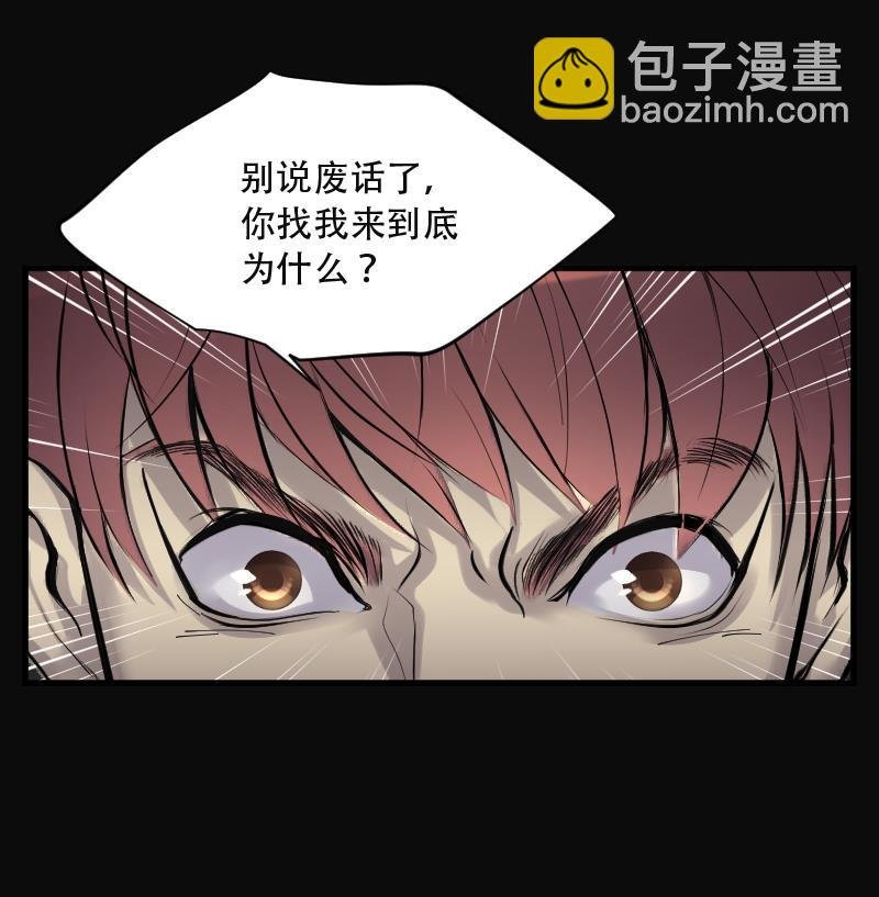 第154话 赤面鬼影 5