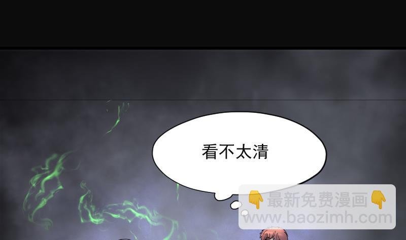 第155话 鬼控尸 1