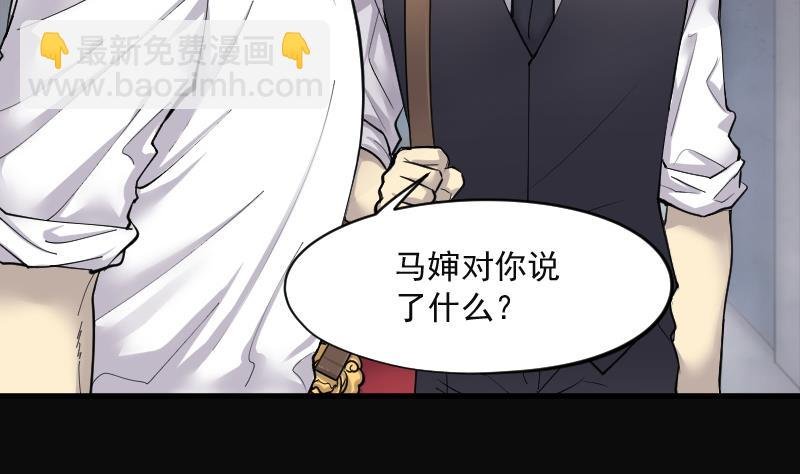 第155话 鬼控尸 1