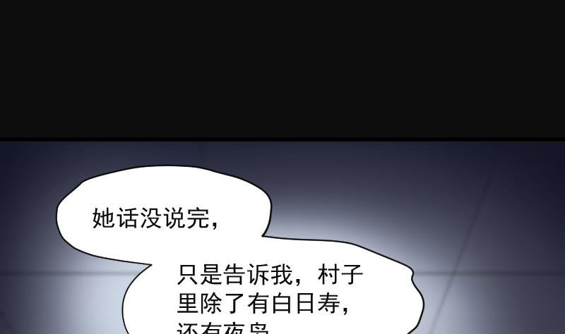第155话 鬼控尸 1