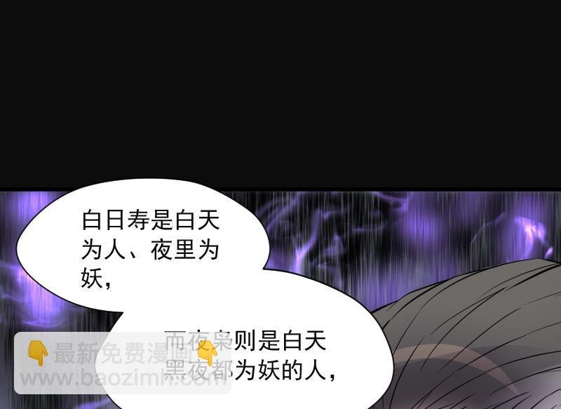 第155话 鬼控尸 1