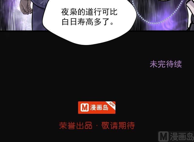 第155话 鬼控尸 1
