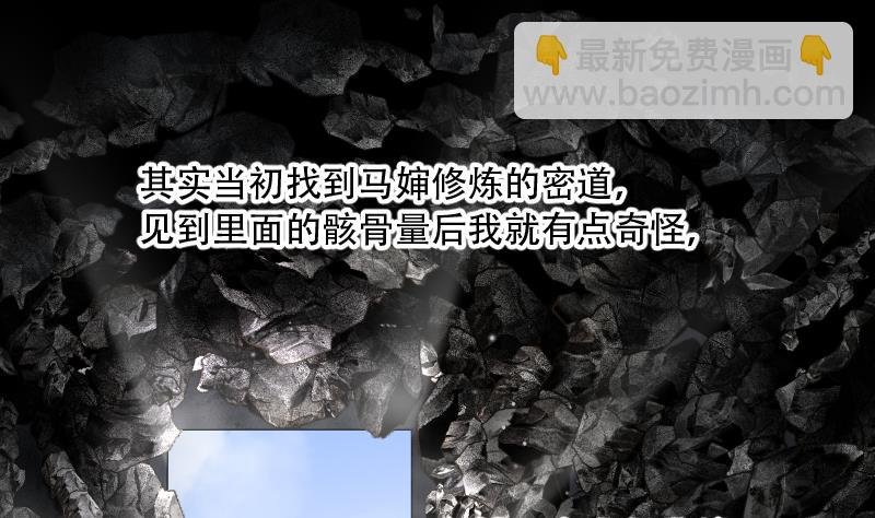 第156话 鬼控尸 2
