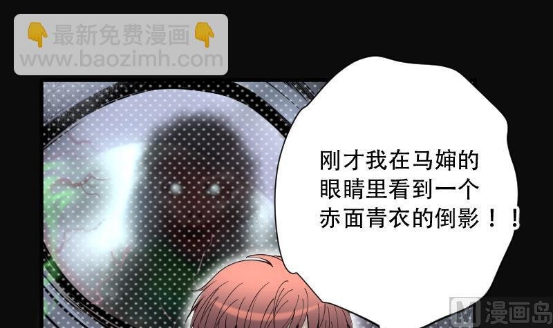 第156话 鬼控尸 2