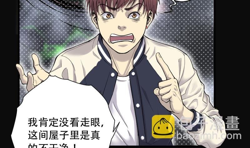第156话 鬼控尸 2