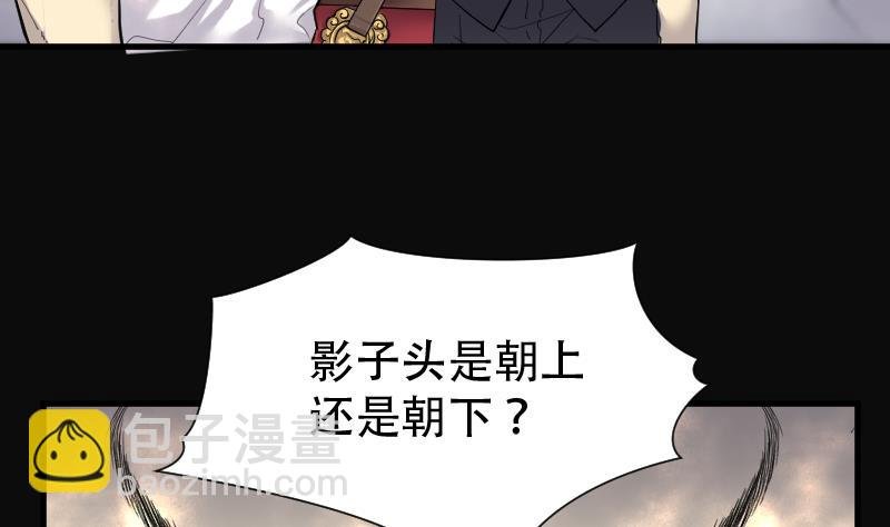 第156话 鬼控尸 2