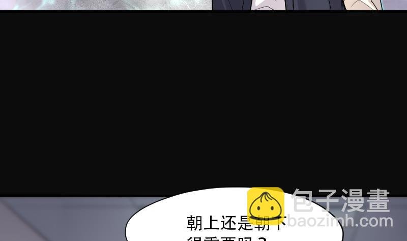第156话 鬼控尸 2