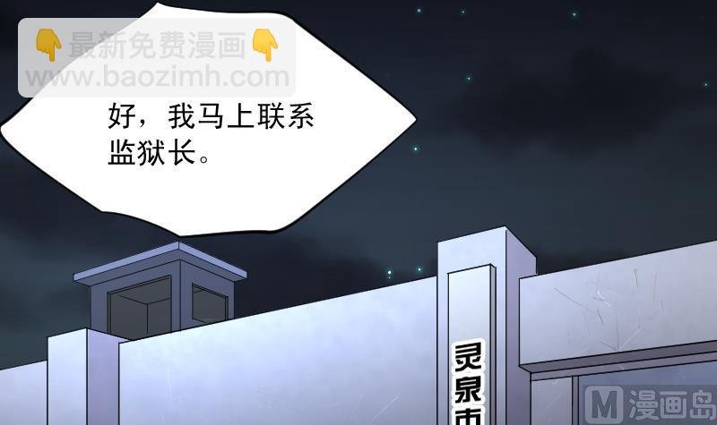 第156话 鬼控尸 2
