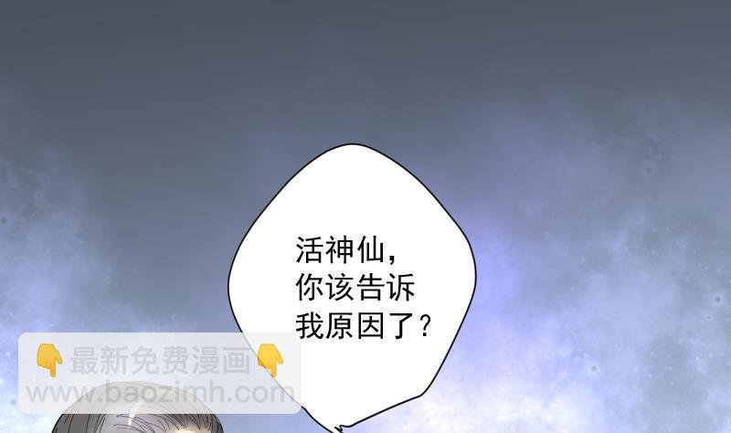 第157话 鬼控尸 3