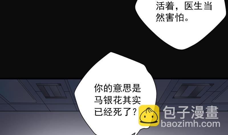 第157话 鬼控尸 3