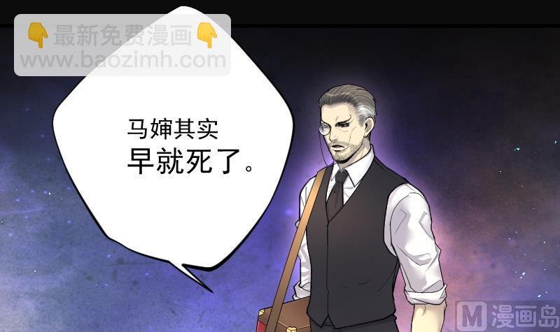 第157话 鬼控尸 3