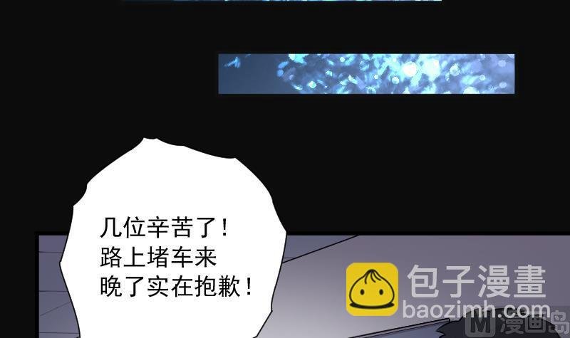 第157话 鬼控尸 3