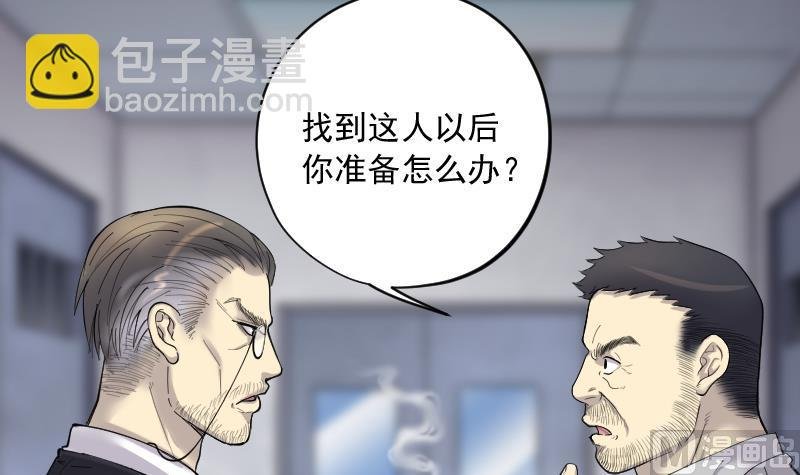 第158话 鬼控尸 4