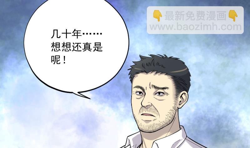 第158话 鬼控尸 4
