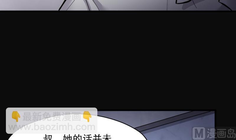第158话 鬼控尸 4