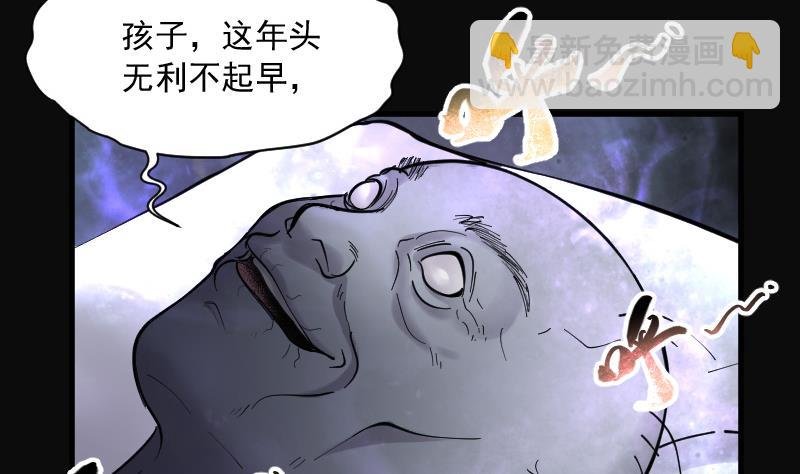 第158话 鬼控尸 4