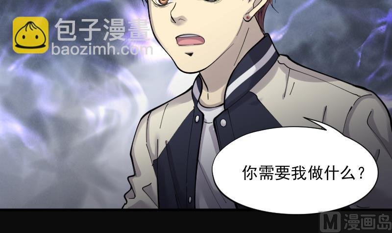 第158话 鬼控尸 4
