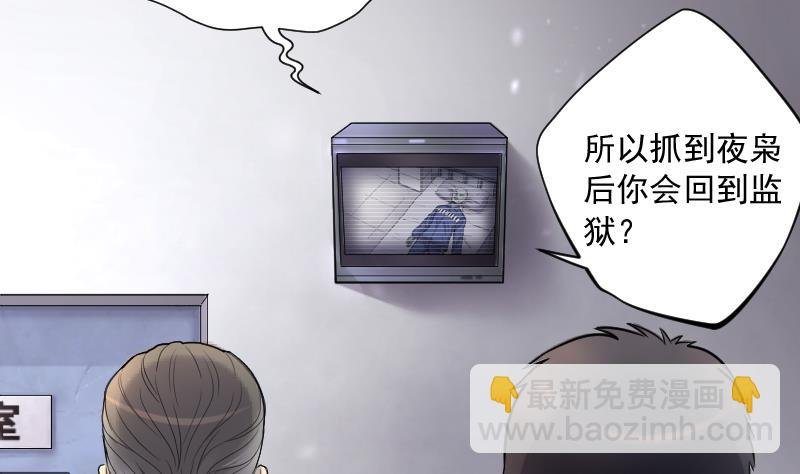 第159话 鬼控尸 5
