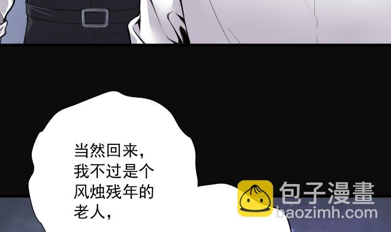 第159话 鬼控尸 5