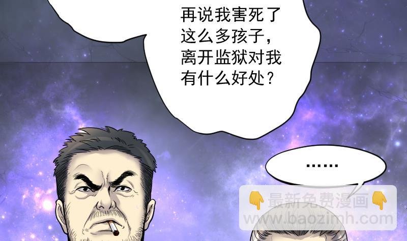 第159话 鬼控尸 5