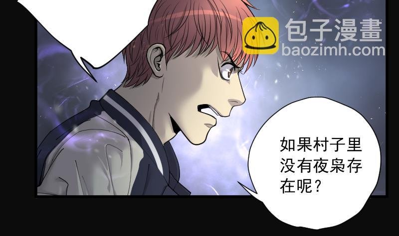 第159话 鬼控尸 5