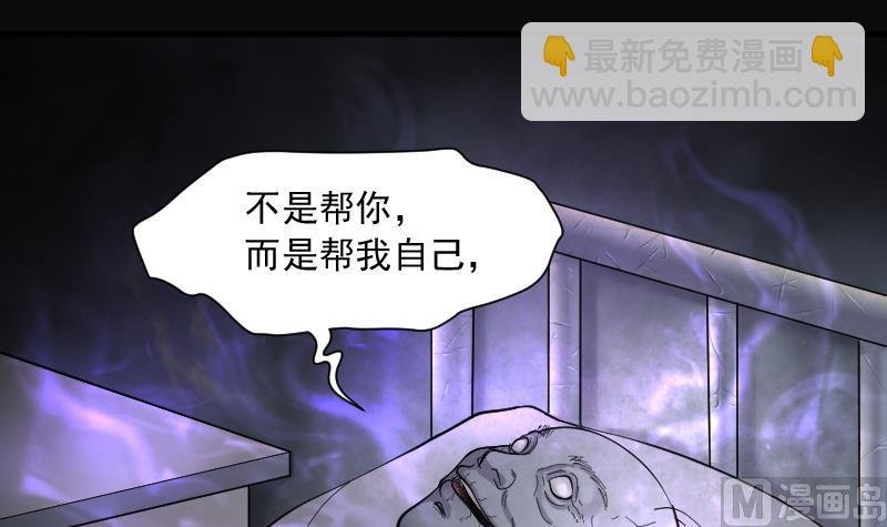 第159话 鬼控尸 5