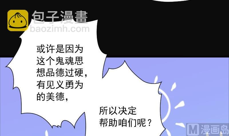 第159话 鬼控尸 5