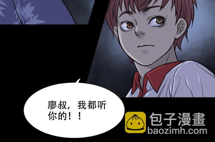 第16话 地老鼠 4