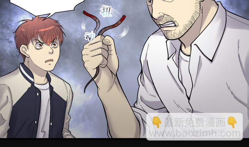 第161话 顶级富豪 2