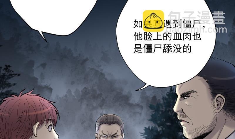 第161话 顶级富豪 2