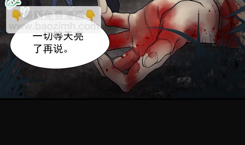 第161话 顶级富豪 2