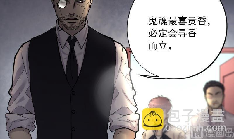 第161话 顶级富豪 2