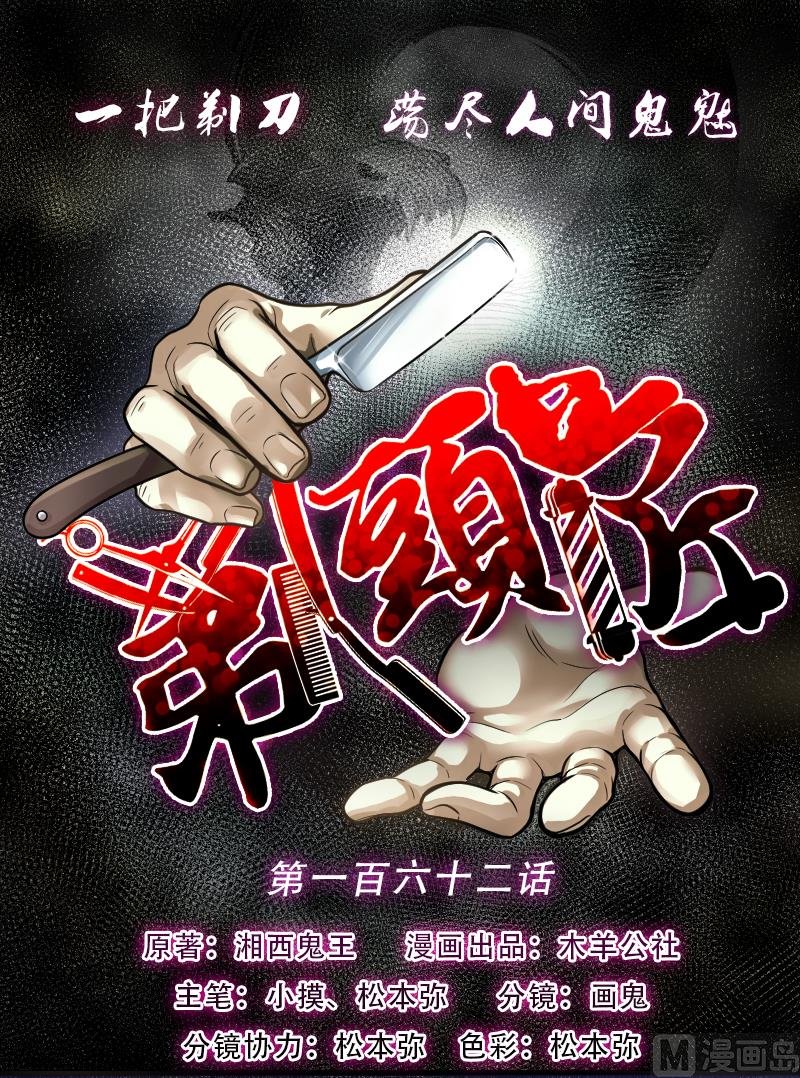 第162话 顶级富豪 3