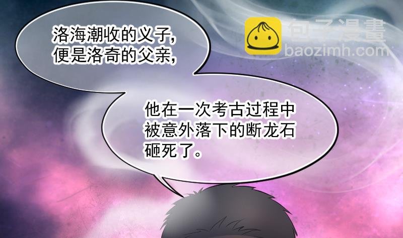 第162话 顶级富豪 3